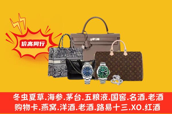 衢州市常山回收奢侈品